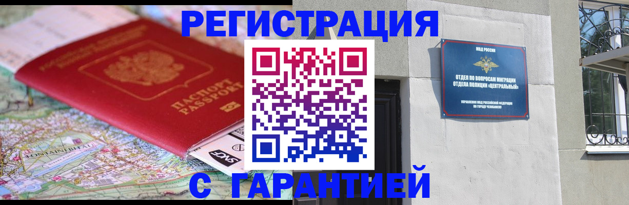 временная регистрация адрес в Бахчисарае