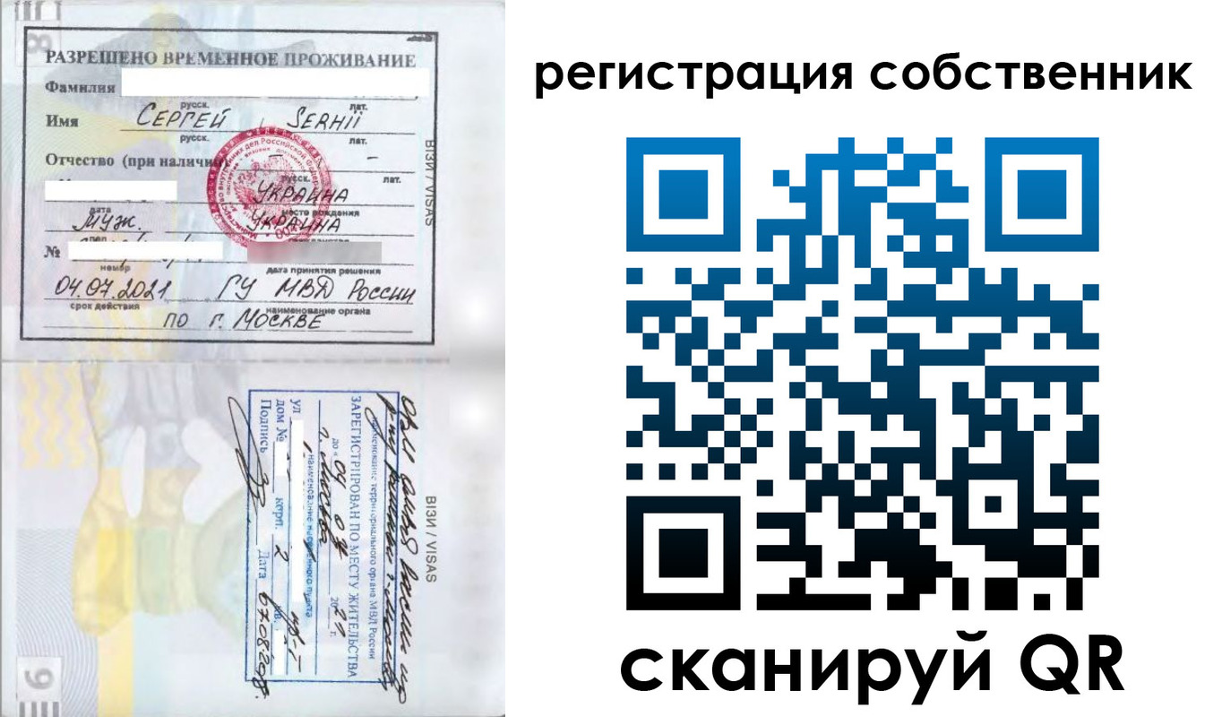 купить прописку в Бахчисарае