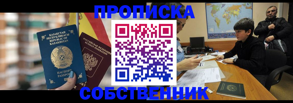 временная регистрация гарантия в Бахчисарае