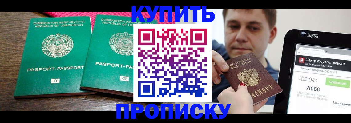 прописка поиск в Бахчисарае