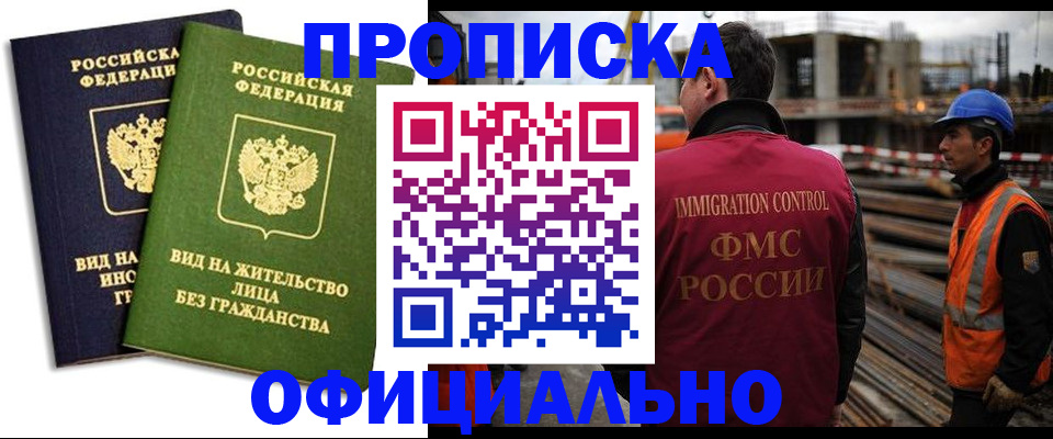 временная регистрация собственник в Бахчисарае