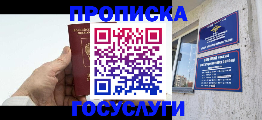 временная регистрация надежно в Бахчисарае